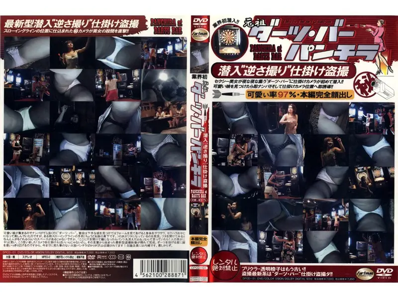 DPCD-01 JAV Movie Cover