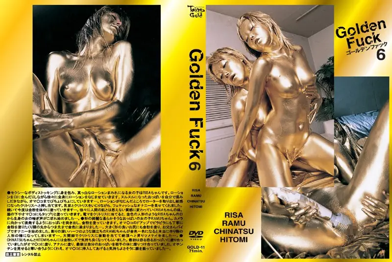 GOLD-11 JAV Movie Cover