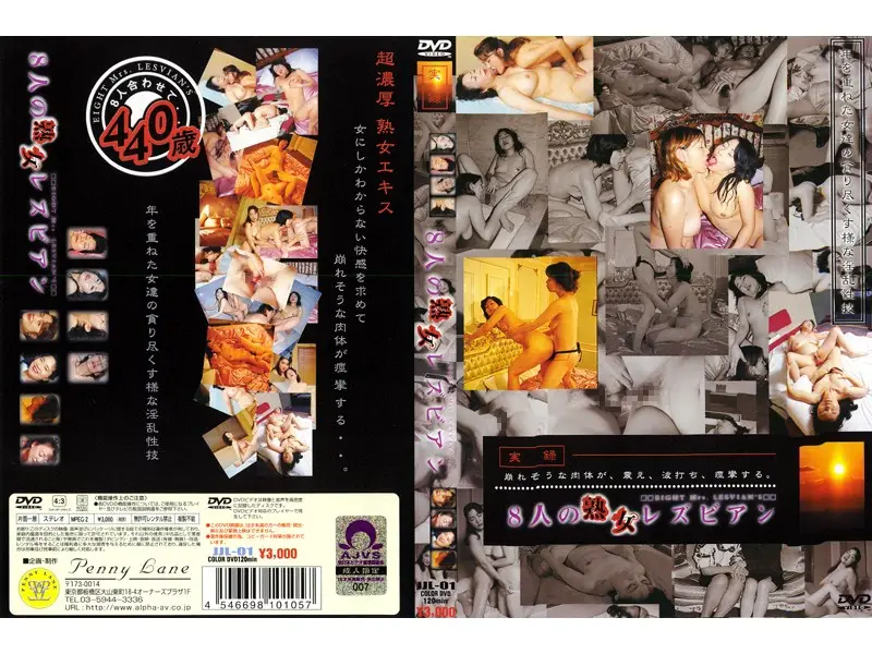 JJL-01 JAV Movie Cover
