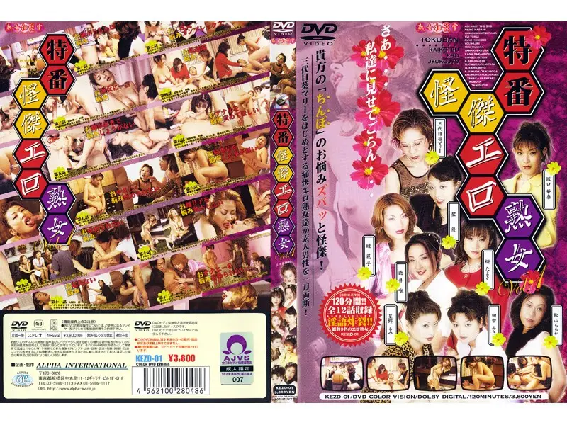 JAV Movie Cover