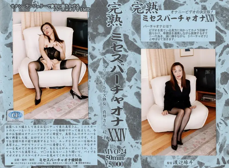 MVO-24 JAV Movie Cover