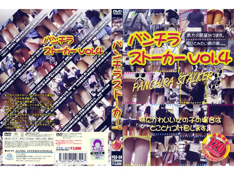 PSD-04 JAV Movie Cover