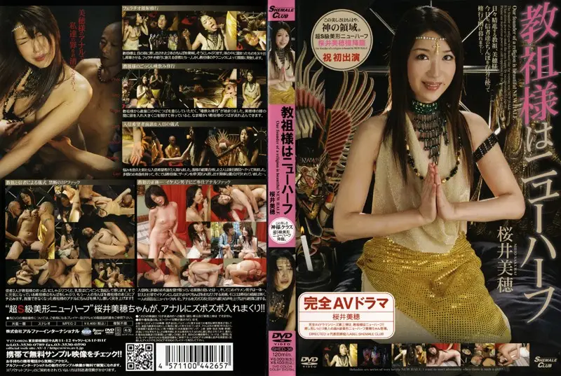 SHED-36 JAV Movie Cover