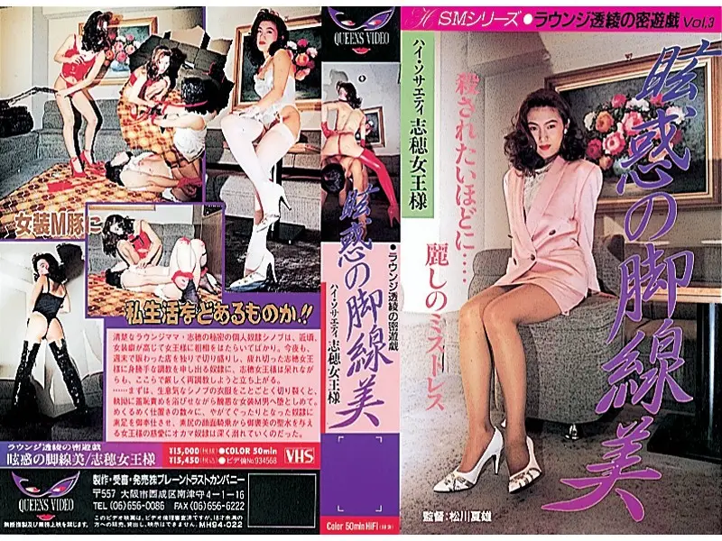 MH-022 JAV Movie Cover