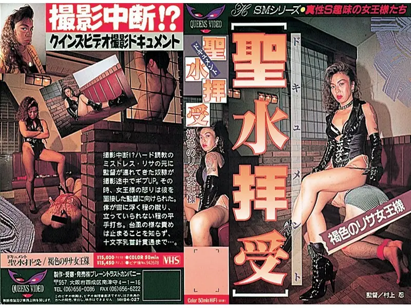 MH-027 JAV Movie Cover