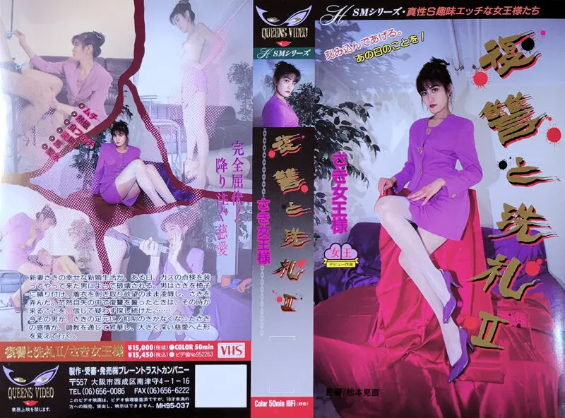 MH-037 JAV Movie Cover