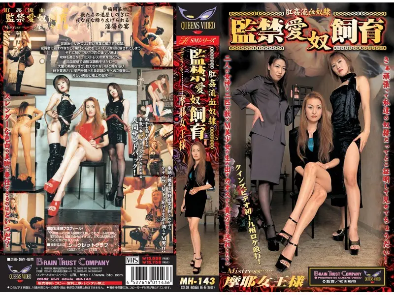 MH-143 JAV Movie Cover