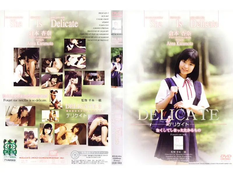 DCD-003 JAV Movie Cover