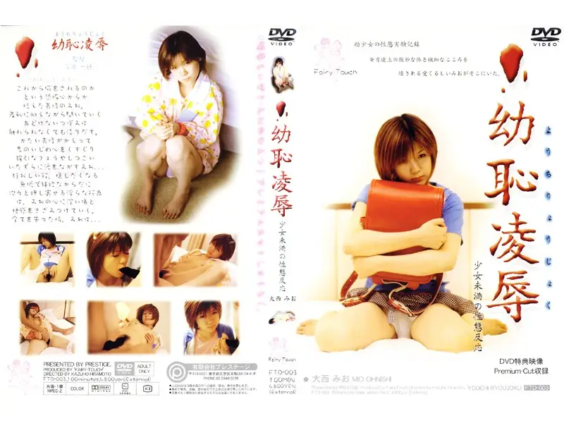 FTD-003 JAV Movie Cover