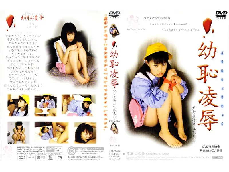 FTD-004 JAV Movie Cover
