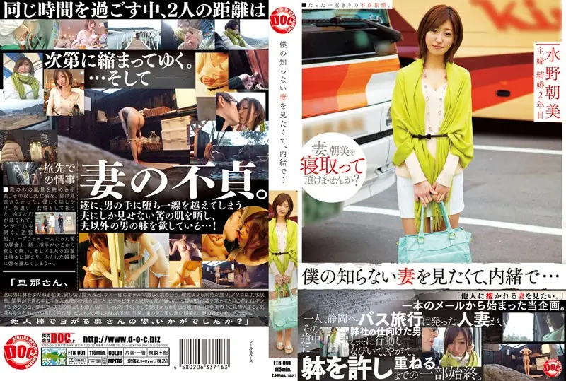 FTR-001 JAV Movie Cover
