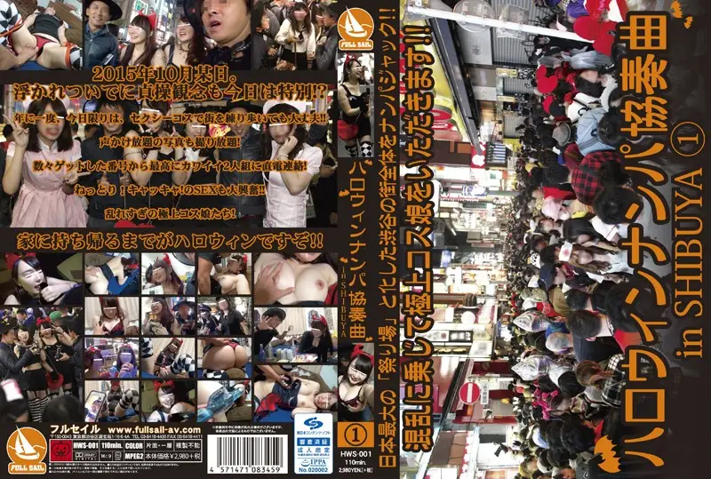 HWS-001 JAV Movie Cover