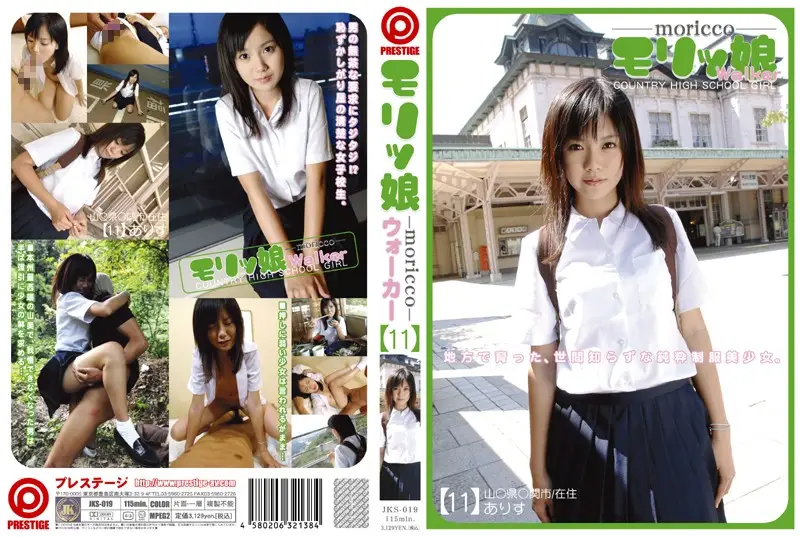 JKS-019 JAV Movie Cover