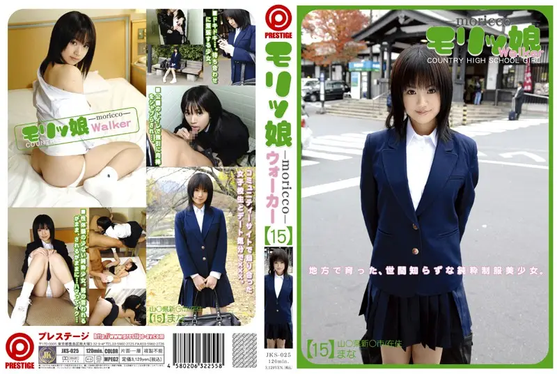 JKS-025 JAV Movie Cover