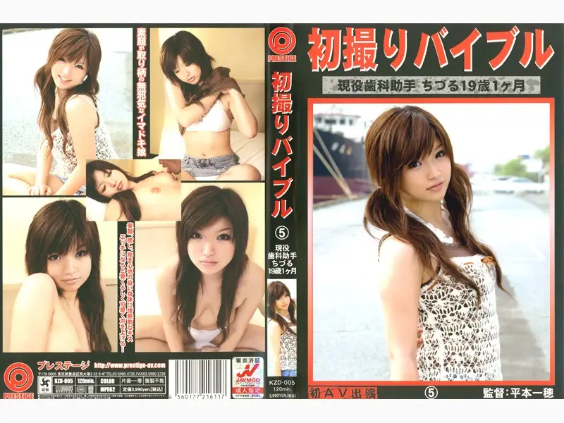 KZD-005 JAV Movie Cover