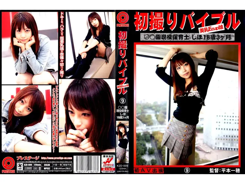 KZD-009 JAV Movie Cover
