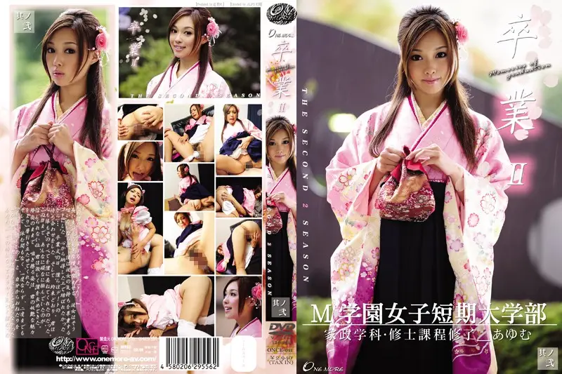 ONCE-011 JAV Movie Cover
