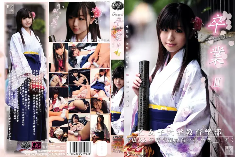 ONCE-049 JAV Movie Cover