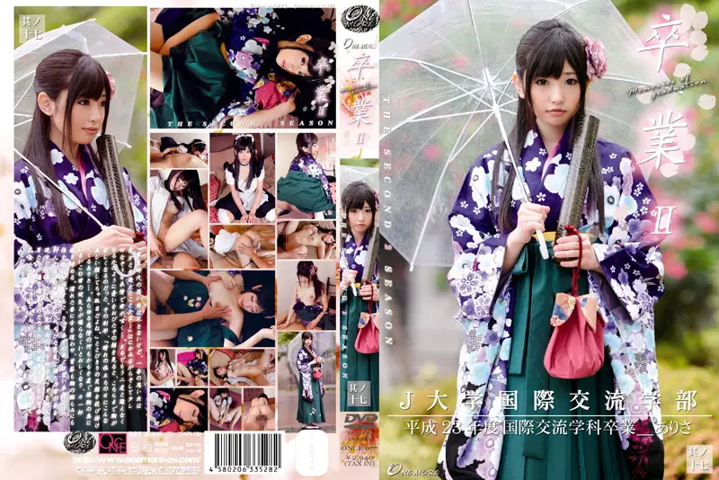 ONCE-077 JAV Movie Cover