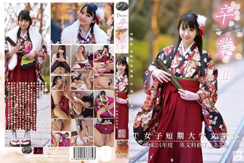 ONCE-087 JAV Movie Cover