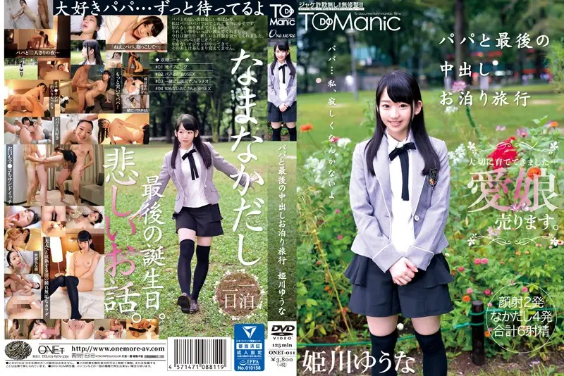 ONET-011 JAV Movie Cover