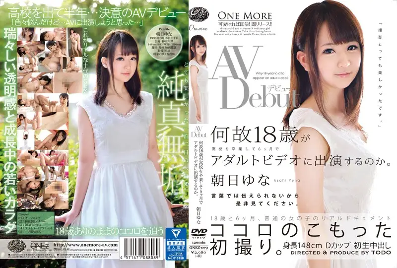 ONEZ-079 JAV Movie Cover