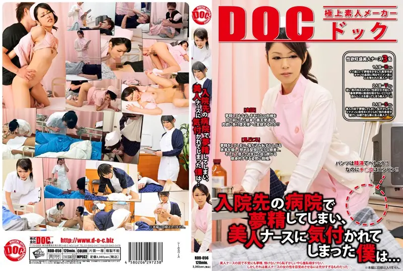 RDD-056 - The Nurse Noticed I Had A Wet Dream, And Then...