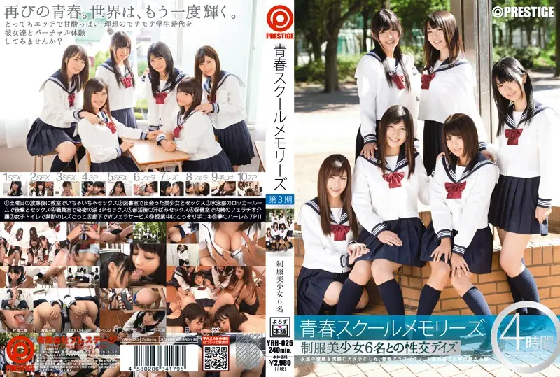 YRH-025 JAV Movie Cover