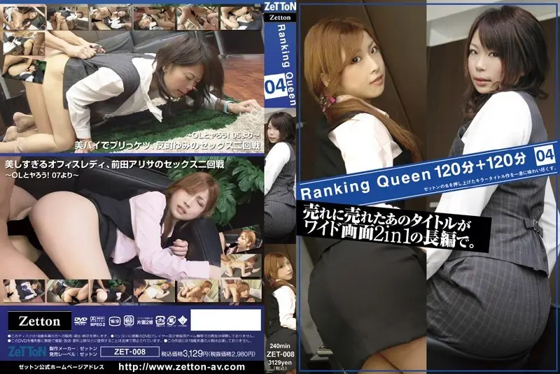 ZET-008 JAV Movie Cover