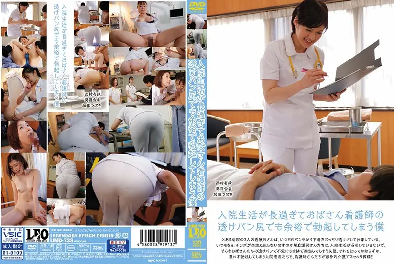 UMD-733 JAV Movie Cover