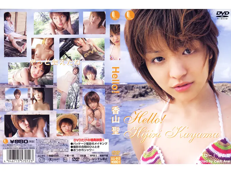 LLL-012 JAV Movie Cover