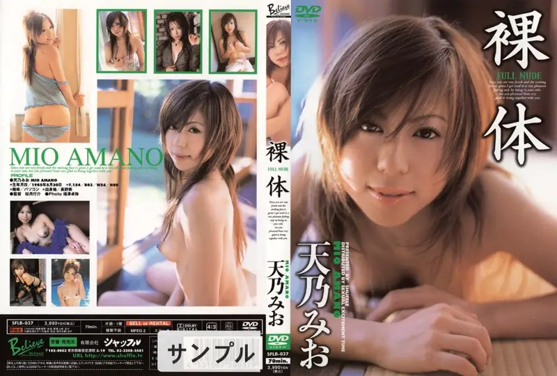 SFLB-037 JAV Movie Cover