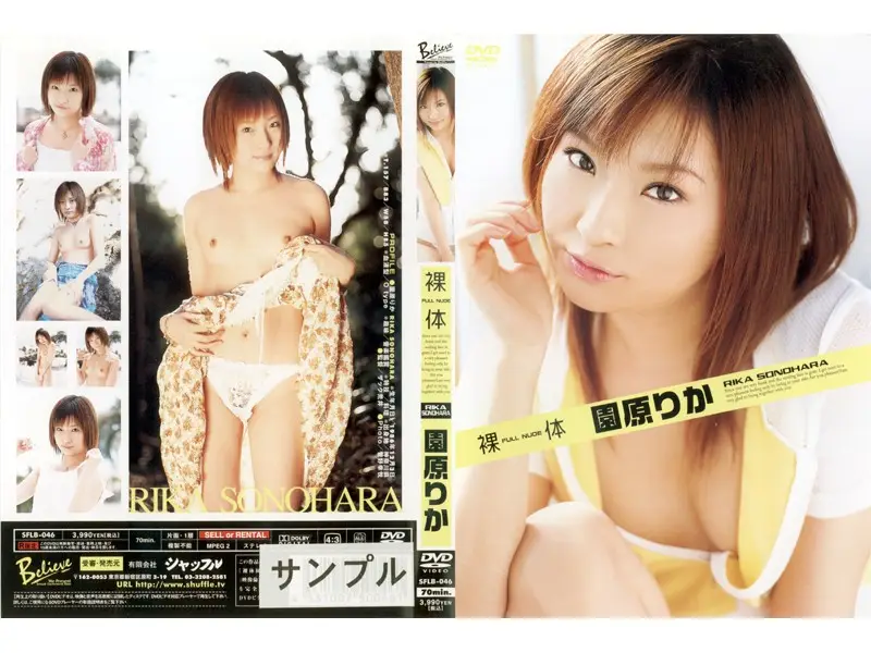 SFLB-046 JAV Movie Cover