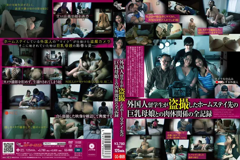 GG-069 JAV Movie Cover