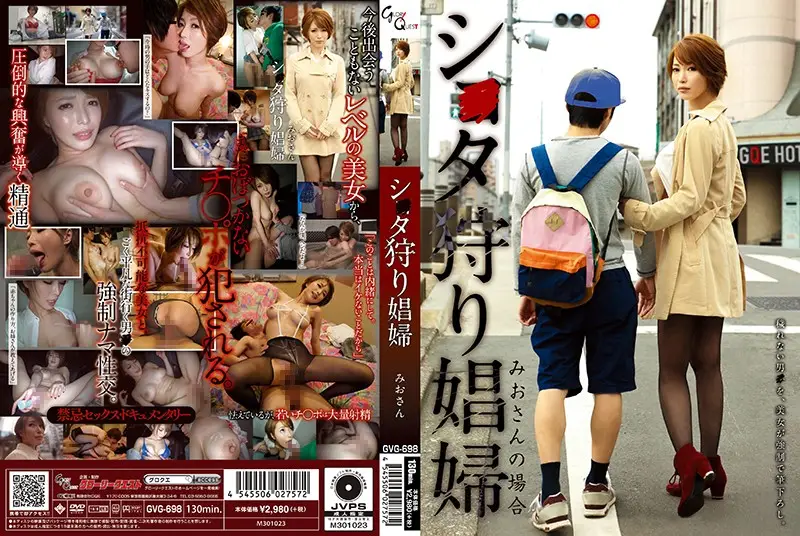 GVG-698 - Hookers Love Innocent Boys Mio Kimijima