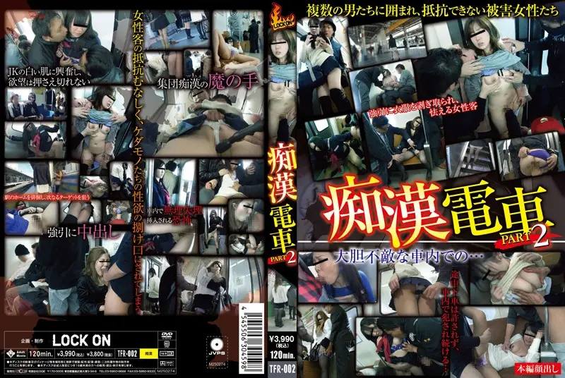 TFR-002 JAV Movie Cover