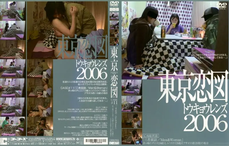 C-873 JAV Movie Cover