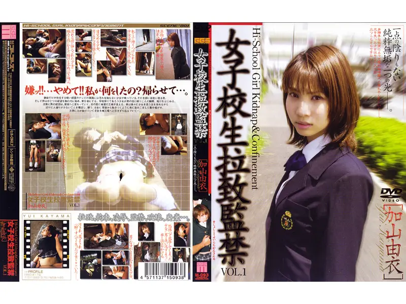 M-093 JAV Movie Cover