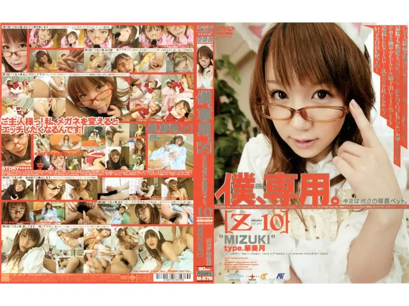 M-578 JAV Movie Cover