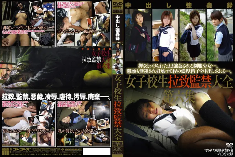M-1757 JAV Movie Cover
