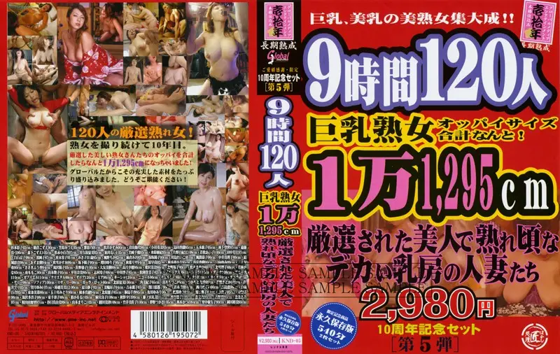 KND-05 - Nine hours. 120 people. Mature woman with big tits. Total Breast size is 11295cm. Chosen beautiful married women's nipples are so big when they are hot