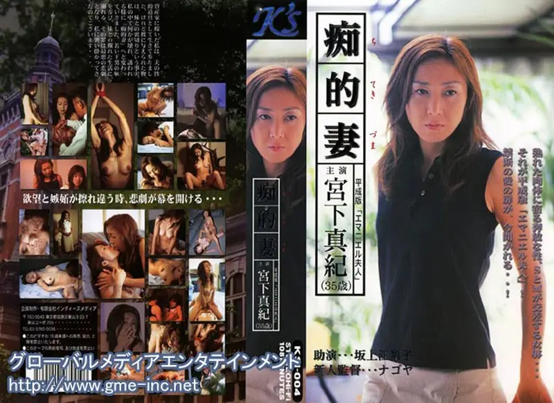 KSID-004 JAV Movie Cover
