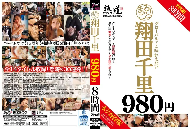 NJD-02 JAV Movie Cover