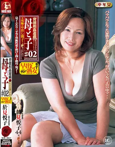 RRE-02 - StepM************n Immoral Fakecest #02 Tsuko Omie