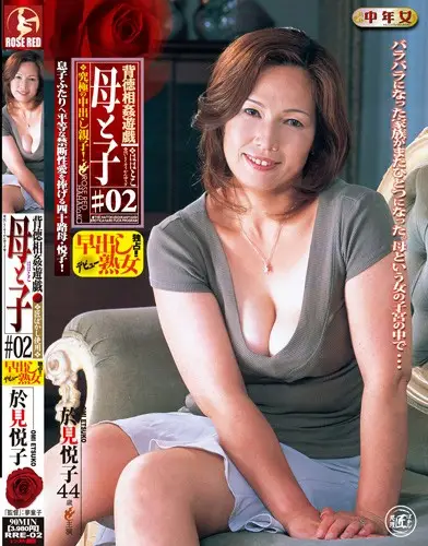 RRE-02 JAV Movie Cover