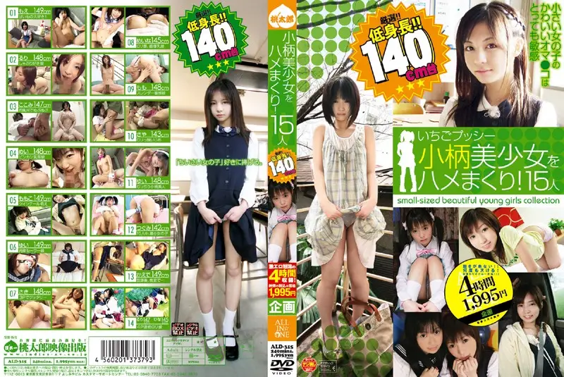 ALD-315 JAV Movie Cover