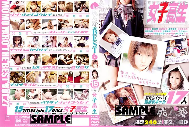 MBD-27 JAV Movie Cover