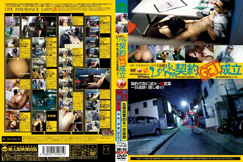 SHI-03 JAV Movie Cover
