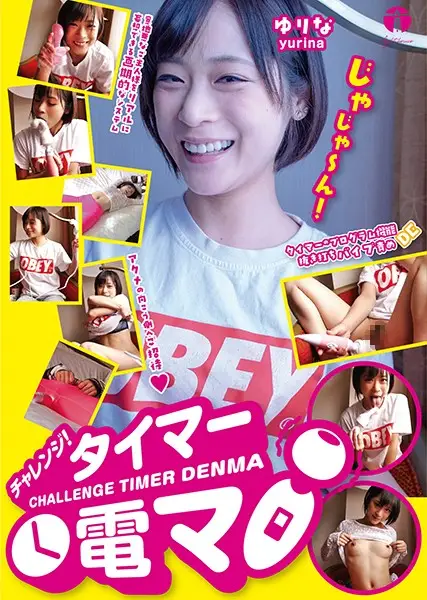 LHTD-001b JAV Movie Cover