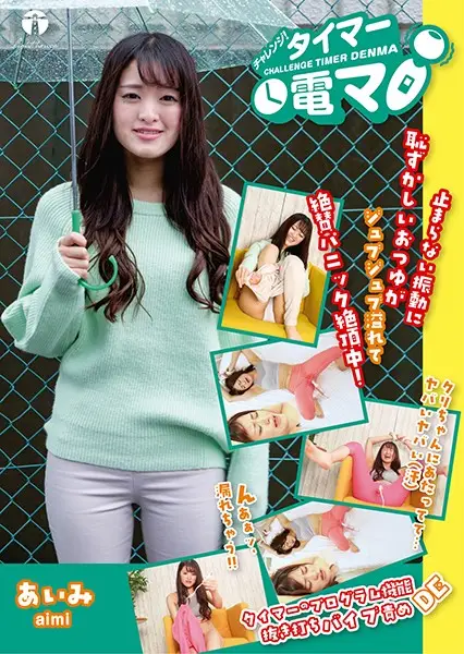 LHTD-003b JAV Movie Cover